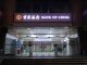 Chinese Banks Join Beijing’s Efforts to Integrate CBDC With Social Security Cards